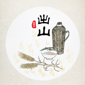 出山（Remix）